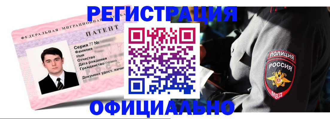 прописка ребенка в Тимашёвске